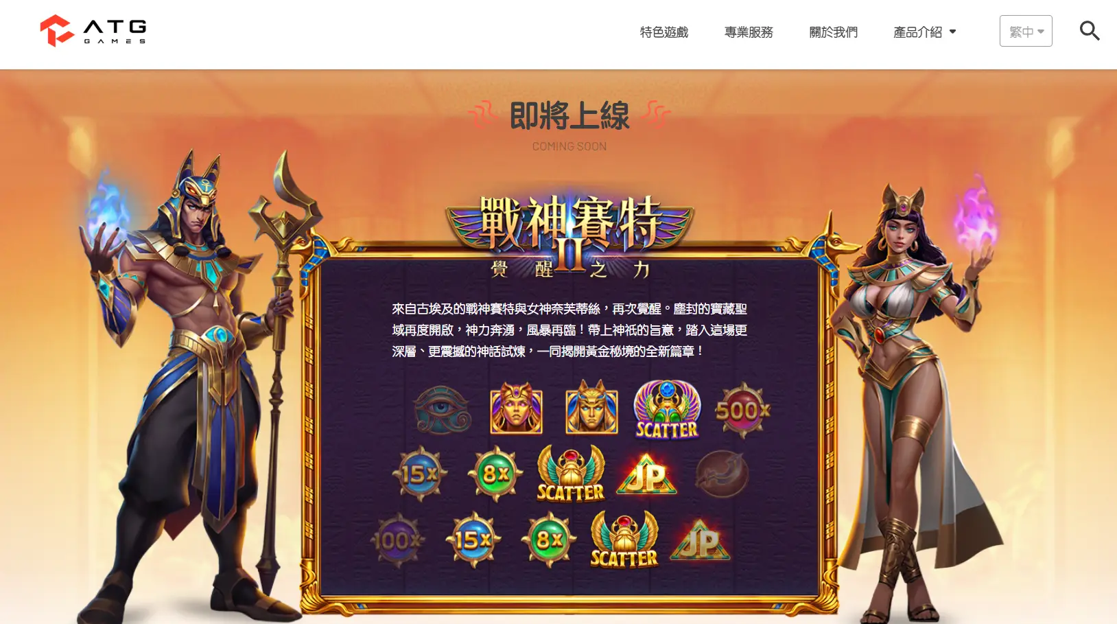 2025年最新版｜樂遊娛樂城深度解析：ATG電子遊戲全攻略與必玩清單